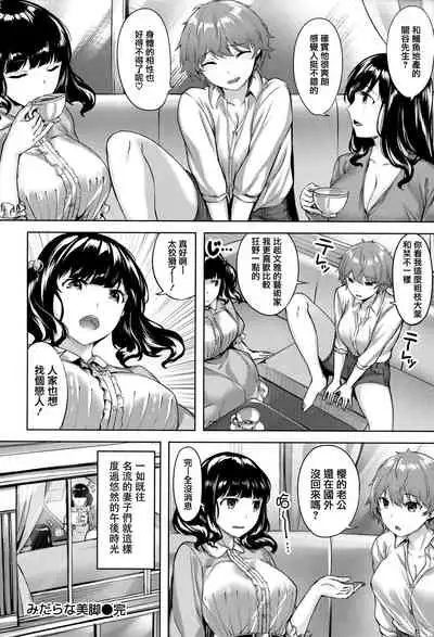 [Hinasaki Yo] Yurete Midarete [Chinese] [篆儀通文書坊漢化]