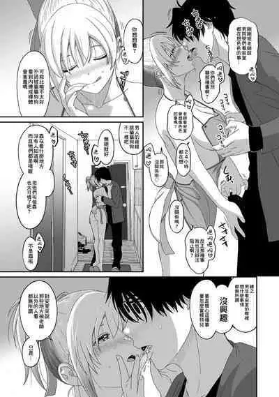 Itaiamai | 痛苦的甜蜜 Ch. 1-21