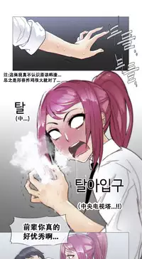 HouseHold Affairs 【卞赤鲤个人汉化】1~34话（持续更新中）