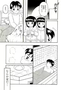 [Sanezaki Tsukiuo] Shimai Shoujo