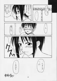 (CR30) [BIG BOSS (Hontai Bai)] Urashima EX Excellent (Love Hina)