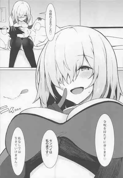 (C99) [Marshmallow x Whip (kyou)] Marshmallow Box (Fate/Grand Order)