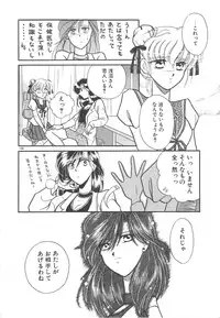 [Mizuki Raimu] Ai no Kamisama Koi no Tenshi