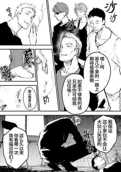 Chikan Shounen Oshioki Rape de Semenzuke! | 痴汉少年被惩罚强奸后淹没在精液海洋里!