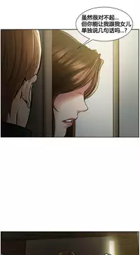 [TEAM.serious] 岳母家的刺激生活 1-17 [Chinese] [sp个人复制粘贴汉化]