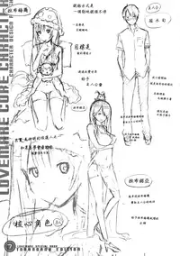 [赤月みゅうと] ラブメア♥ 12P小冊子 [前线作♂战♀基地]