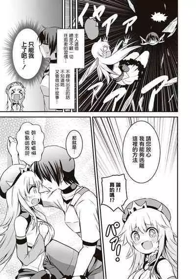 [Unidon￥120] Dorei dakedo、Iku masu ka？ | 我是奴隸、能上嗎？ [Chinese] [沒有漢化] [