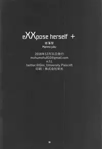 (C95) [Marimo juku (n.f.t.)] eXXpose herself+ (Fate/Grand Order)