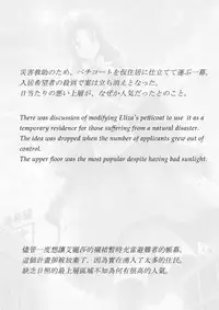 [Modoki Jinja Shamusho (Various)] Subete o F ni Suru Mono [Chinese]