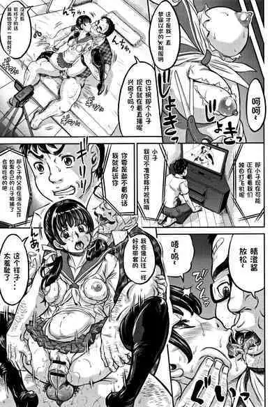 ネトラレ生配信（純愛オルガズム）