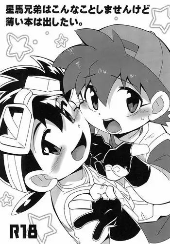 (C90) [EX35 (Kamaboko RED)] Saeba Kyoudai wa Konna koto shimasen kedo, Usui Hon wa Dashitai. (Bakusou Kyoudai Let's & Go!!)