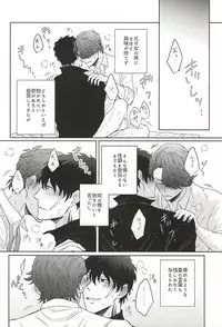 (SPARK10) [Gano (Aki Akiwo)] HE'S A LIAR (Kekkai Sensen)