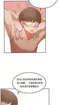 [Mx2J] Hahri's Lumpy Boardhouse Ch. 1~8【委員長個人漢化】（持續更新）