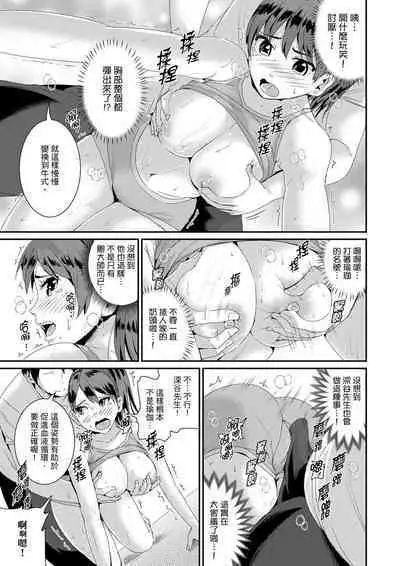 [Tomihero] Bishonure Yogarizuma ~ Kimochi Ii Tsubo Osanaidee...! | 瑜珈人妻的濕熱呻吟~會讓我舒服的穴道不要再壓了…！[Chinese]