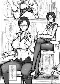 Chijoi Aoi Haruka no Rough Ga Soushuuhen