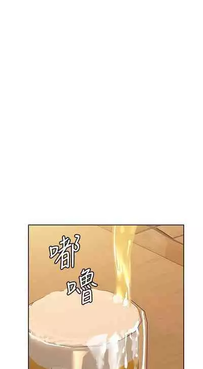 【周二连载】要对妈妈保密唷!（作者：NOAH） 第1~31话