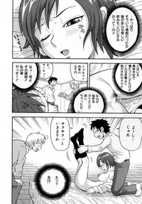 [John K. Pe-ta] Muchi Muchi!! Monzetsu Fever [Decensored]