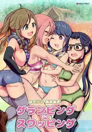 NadeRin AoAki Glamping de Swapping