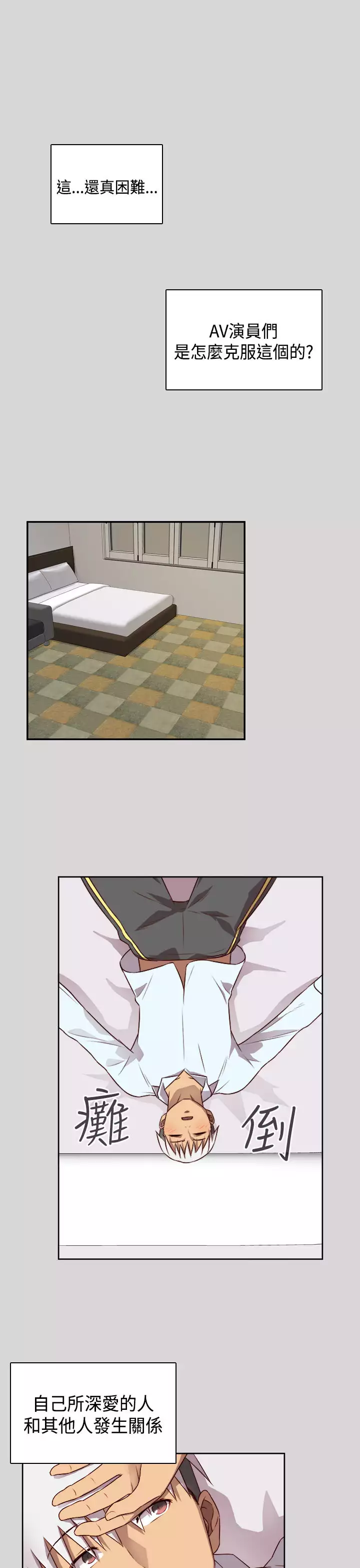 H-Campus H校园<第2季> Ch.47~55 中文