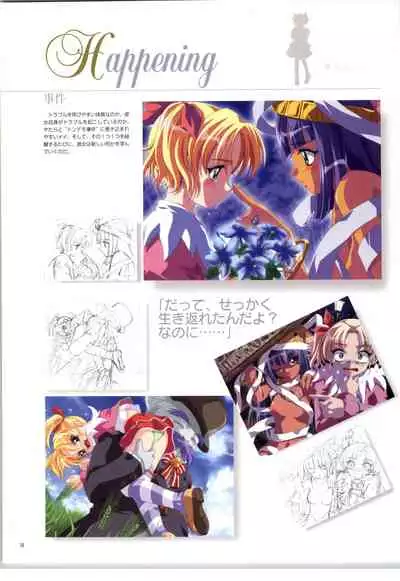 リトルモニカ物語 アートワークス