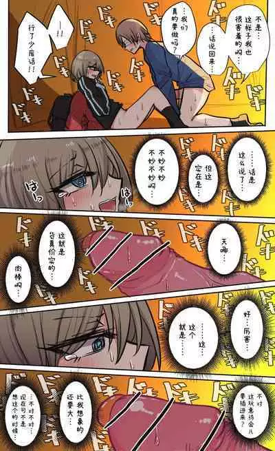 Seiyoku Bagutteru Yonin-gumi de Kyanpu Iku Hanashi | 性欲崩坏4人组的露营之旅