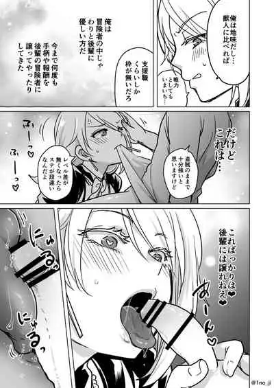 最強ショタと強くて綺麗なお兄さんの漫画3