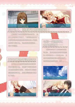 AMAIRO ISLENAUTS OFFICIAL VISUAL FAN BOOK