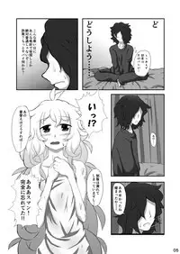 Yukifuri Shoujo no Ongaeshi