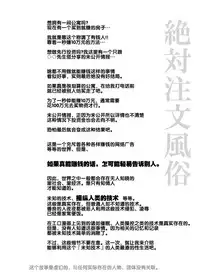 (C94) [Nyuu Koubou (Nyuu)] Zettai Chuumon Fuuzoku [Chinese] [后悔的神官个人汉化]