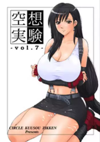 [Circle Kuusou Zikken (Munehito)] Kuusou Zikken vol.7 (Final Fantasy 7) [Digital]