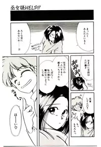 [Nyan] Miko-sama Help!!