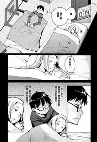 [Kisen] Seijo-tachi no Komoriuta - Heroines' Lullaby [Chinese] [兔司姬X一匙咖啡豆聯合漢化]