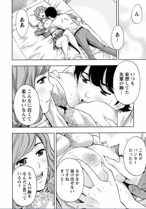 Chichikuri MAX Midarana Switch ga Haitta Onee-san no Baai