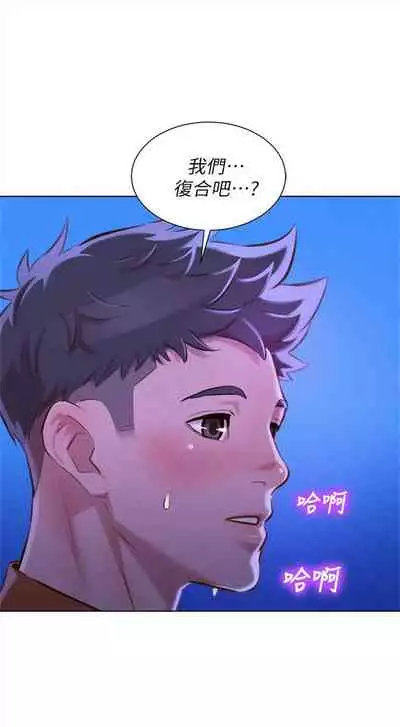 [週日] [犬子 & 經文旗] 漂亮幹姐姐 1-100 官方中文（連載中）