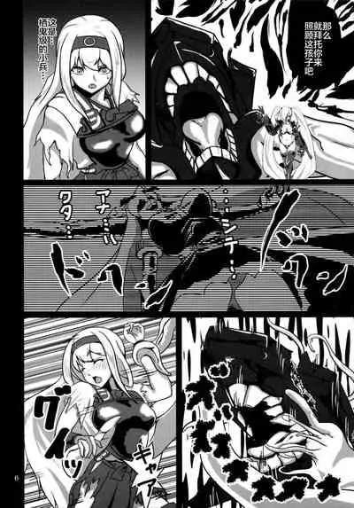 (C87) [Sanukiya (Sanukinokami Takakage)] Maiochiru Tsubasa (Kantai Collection -KanColle-) [Chinese] [新桥月白日语社]