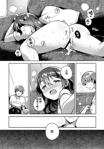 Kimi wa Otona ni Naranai | 你无法成为大人