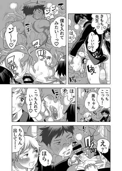 Sensei Ikusei Slime Appli