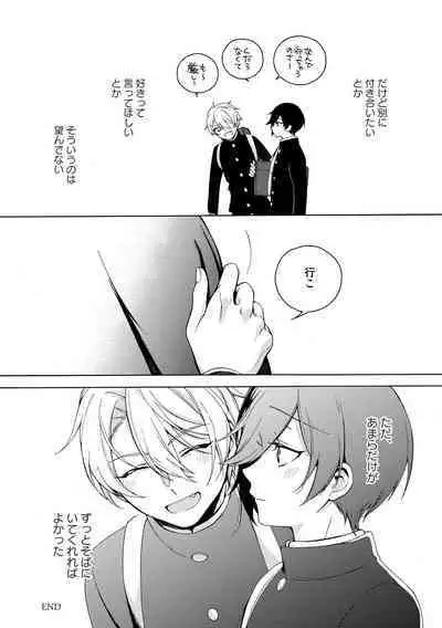 イ尓好（ニイハオ）マンション605 【電子限定特典付き】