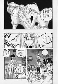 [Wanyanaguda] Mahou no Dennou Shoujo Maria