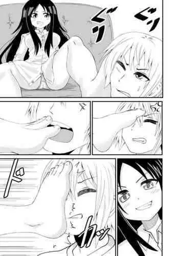 Imouto ni Chikara Kankei wo Wakaraseru