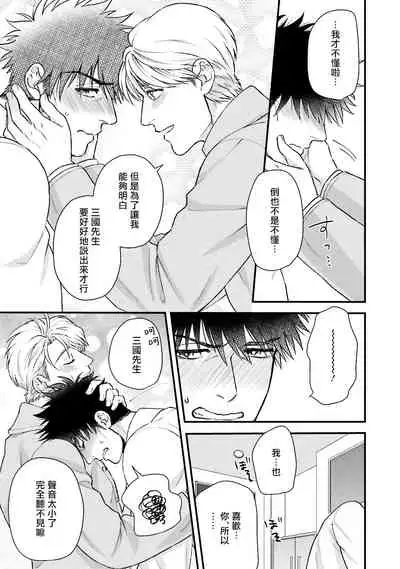 Kinou wa Otanoshimi Deshita ne | 昨天过得很愉快吧