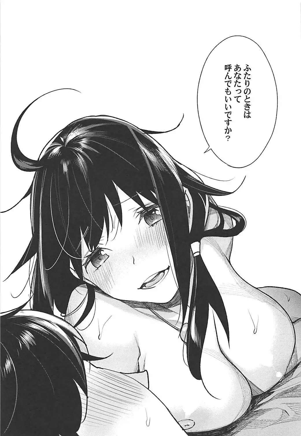 Fuukaden Beef to Watashi Meshiagare