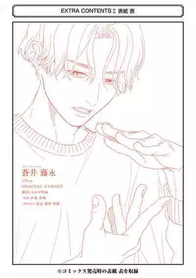 变色龙恋上手心。