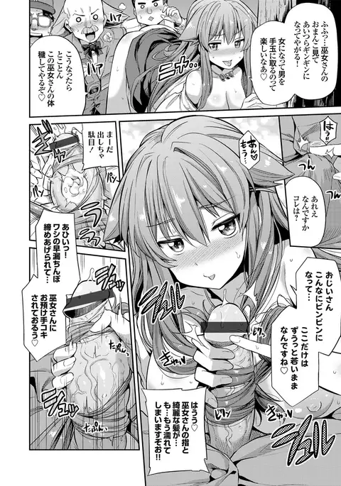 Tori-tsuki x Nottori x Haramasero! Ch. 1-4