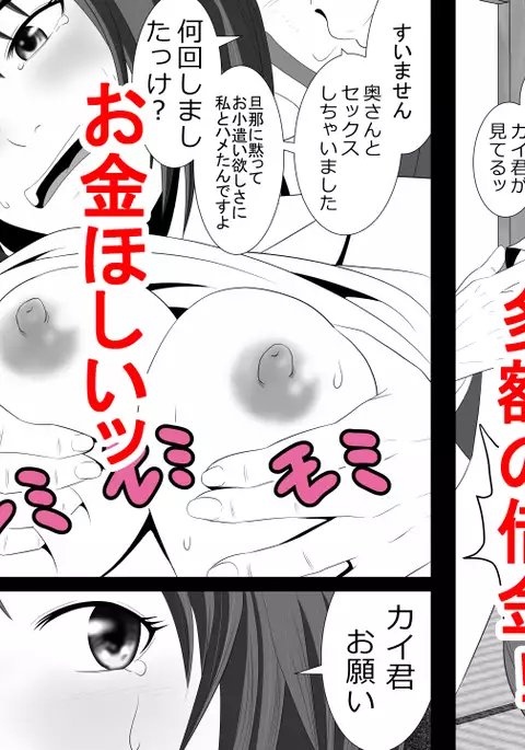 Kane o Haraeba Tsuma no Ana wa Dare demo Tsukaeru