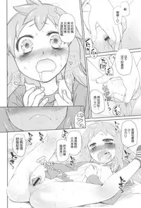 [Midori no Rupe] Garden II [Chinese] [Rorschach与海懒汉化]