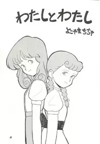 [Cha Cha Cha Brothers (Yokoyama Chicha)] Harenchi (Various)