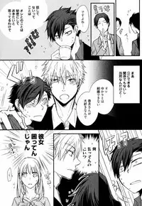 [Azumi Kyohei] Uchi ni Oideyo
