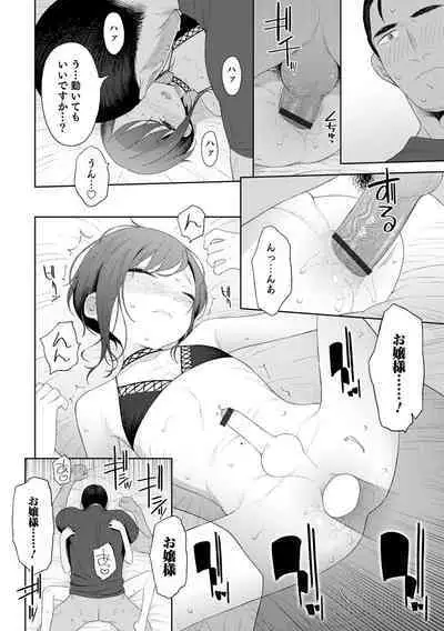 [MTNO] Otokonoko wa Mujikaku ni Sasou crescendo [Digital]