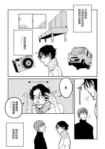 Yameru Toki mo, Sukoyakanaru Toki mo, | 无论疾病、还是健康 #4-6 + P站番外插图